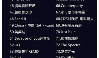 流行英文歌曲排行榜 流行英文歌曲排行榜