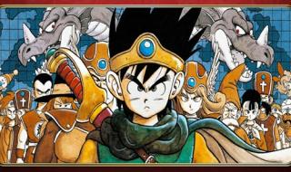 勇者斗恶龙3 勇者斗恶龙3