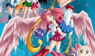 美少女战士第四部